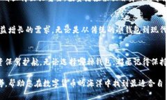 baioti2023年最佳虚拟币钱包