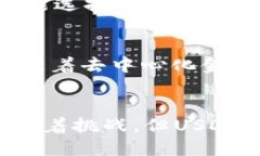   USDT是什么币？了解USDT钱