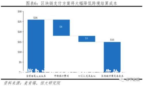 比特币冷钱包完全指南：安全存储你的数字资产
