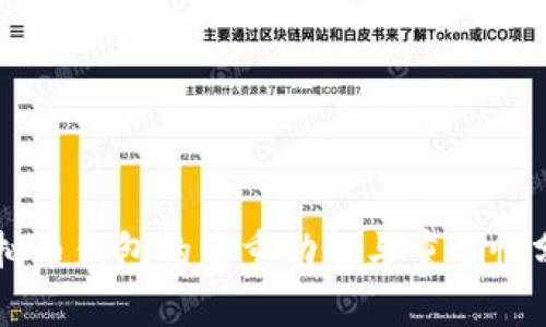 虚拟币钱包的多重功能与重要性分析
