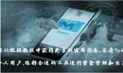 如何使用Tokenim钱包支付给