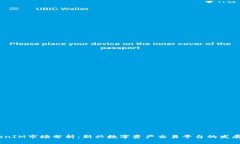 2023年TokenIM市场分析：新兴