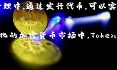 Tokenim是一个相关于区块链