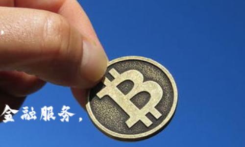 Tokenim 是一个基于区块链技术的平台，旨在为用户提供去中心化的金融服务和数字资产的管理功能。具体来说，Tokenim 通过智能合约实现资产交易和转移，确保交易的安全与透明。

目前，Tokenim 主要运行在以太坊网络上。以太坊是一个开放式的区块链平台，支持开发去中心化应用程序（dApps）和智能合约，因此它为Tokenim提供了一个强大而灵活的基础架构。

Tokenim 的主要特点包括：

1. **去中心化**：没有中央机构控制，使得用户在交易和管理数字资产时可以享有更高的自主权。

2. **安全性**：基于区块链技术，所有交易数据都经过加密，确保用户的隐私和资产安全。

3. **高效性**：借助智能合约，Tokenim 可以快速处理交易，显著提高了效率。

4. **透明性**：所有交易记录都可在区块链上查看，增强了信任感。

总之，Tokenim 利用区块链技术的优势，旨在为用户提供更安全、高效、透明的金融服务。