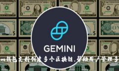 Tokenim钱包支持创建多个区
