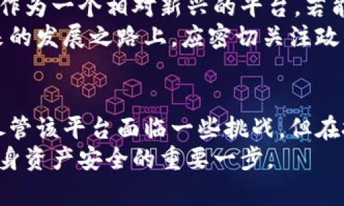   Tokenim：真实可靠吗？深度剖析与用户体验 / 

 guanjianci Tokenim, 真实, 可靠性 /guanjianci 

引言
在互联网金融和加密货币领域，Tokenim作为一个新兴的平台进入了人们的视野。随着数字资产的迅速普及，越来越多的投资者开始关注如何选择一个既安全又可靠的交易平台。然而，Tokenim的真实性和可靠性究竟如何？本文将从多个角度进行深入探讨，为投资者提供全面的参考。

Tokenim的背景
Tokenim成立于2021年，致力于提供便捷、安全的数字资产交易服务。尽管其成立时间较短，但凭借现代化的技术架构和用户友好的界面，Tokenim迅速吸引了大量用户。其主要业务包括数字货币的买卖、存储以及交易分析服务。平台的目标是为用户打造一个安全且高效的交易环境，以满足日益增长的数字资产交易需求。

可靠性分析：用户评价与市场反响
在决定一个平台的可靠性时，用户反馈与市场评价至关重要。通过在不同的社交媒体和社区论坛上搜索Tokenim的讨论，我们发现用户的反馈呈现出两极分化的趋势。一方面，有不少用户对其界面友好性和交易速度表示赞赏，认为Tokenim提供了良好的交易体验；另一方面，也有用户对平台的一些问题提出质疑，主要集中在平台安全性和客服响应速度方面。

安全性：技术与措施
Tokenim是否安全，主要取决于其所采取的安全措施和技术防护。首先，该平台采用了SSL加密技术来保障用户数据安全，防止被黑客攻击。此外，Tokenim还提供了双重身份验证（2FA）功能，以增加账户的安全系数。这些技术手段在一定程度上提高了用户资产的安全保障。
然而，安全性并非一成不变的，它还受外部环境的影响。近年来，针对加密货币平台的攻击事件时有发生，因此用户在选择平台时应该保持警惕，并随时关注相关安全新闻和动态。

交易体验：界面与功能
Tokenim的用户界面设计得相对直观，适合不同层次的投资者使用。对于新手用户来说，友好的操作流程能够降低学习成本；而对于有经验的投资者，其提供的高级交易功能也颇具吸引力。此外，Tokenim还具备多种交易模式，比如现货交易、杠杆交易等，满足了不同用户的需求。
不过，部分用户反映在高峰期交易时，平台的响应速度可能会出现延迟，这在一定程度上影响了交易体验。对此，Tokenim团队已表示正在逐步系统，力求提高平台的稳定性与流畅度。

客服支持：用户关怀的重要性
一旦用户在交易中遇到问题，及时有效的客服支持能够大大提升用户的满意度。关于Tokenim的客服支持，有用户反馈指出响应速度较慢且问题解决效率不高。虽然Tokenim客服人员的专业素质普遍较高，但在高压时期，客服队伍可能会显得捉襟见肘。
为了改善这一现状，Tokenim正在不断完善其客服体系，增加24小时在线客服的人员数量，以保证用户在任何时候都能感受到及时的关怀与支持。

市场前景：如何看待Tokenim的未来
在分析市场前景时，需要考虑多个因素，包括行业发展趋势、政策环境以及竞争态势。加密市场正在逐渐回暖，越来越多的投资者对数字货币交易表示兴趣。Tokenim作为一个相对新兴的平台，若能够持续提升自身的安全性、交易体验及客服支持，将有机会在未来的市场中占据一席之地。
此外，政策环境的变化也能够对Tokenim的发展产生深远影响。随着各国对数字资产监管力度的加大，合法合规将成为平台生存和发展的基础。因此，Tokenim在未来的发展之路上，应密切关注政策动态，以确保平台的合规性。

总结：真实与可靠的选址
总的来说，Tokenim在数字资产交易领域展示出了一定的潜力。通过深入分析其安全性、交易体验和客服支持等方面，用户可以更全面地了解Tokenim的各个维度。尽管该平台面临一些挑战，但在技术与服务的不断改进下，Tokenim仍有机会在未来赢得更多用户的信任。
需要强调的是，用户在选择交易平台时，务必要结合自身的投资需求与风险承受能力，做出明智的决策。对于像Tokenim这样的新兴平台，保持审慎的态度，是保障自身资产安全的重要一步。