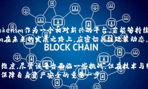   Tokenim：真实可靠吗？深度剖析与用户体验 / 

 guanjianci Tokenim, 真实, 可靠性 /guanjianci 

引言
在互联网金融和加密货币领域，Tokenim作为一个新兴的平台进入了人们的视野。随着数字资产的迅速普及，越来越多的投资者开始关注如何选择一个既安全又可靠的交易平台。然而，Tokenim的真实性和可靠性究竟如何？本文将从多个角度进行深入探讨，为投资者提供全面的参考。

Tokenim的背景
Tokenim成立于2021年，致力于提供便捷、安全的数字资产交易服务。尽管其成立时间较短，但凭借现代化的技术架构和用户友好的界面，Tokenim迅速吸引了大量用户。其主要业务包括数字货币的买卖、存储以及交易分析服务。平台的目标是为用户打造一个安全且高效的交易环境，以满足日益增长的数字资产交易需求。

可靠性分析：用户评价与市场反响
在决定一个平台的可靠性时，用户反馈与市场评价至关重要。通过在不同的社交媒体和社区论坛上搜索Tokenim的讨论，我们发现用户的反馈呈现出两极分化的趋势。一方面，有不少用户对其界面友好性和交易速度表示赞赏，认为Tokenim提供了良好的交易体验；另一方面，也有用户对平台的一些问题提出质疑，主要集中在平台安全性和客服响应速度方面。

安全性：技术与措施
Tokenim是否安全，主要取决于其所采取的安全措施和技术防护。首先，该平台采用了SSL加密技术来保障用户数据安全，防止被黑客攻击。此外，Tokenim还提供了双重身份验证（2FA）功能，以增加账户的安全系数。这些技术手段在一定程度上提高了用户资产的安全保障。
然而，安全性并非一成不变的，它还受外部环境的影响。近年来，针对加密货币平台的攻击事件时有发生，因此用户在选择平台时应该保持警惕，并随时关注相关安全新闻和动态。

交易体验：界面与功能
Tokenim的用户界面设计得相对直观，适合不同层次的投资者使用。对于新手用户来说，友好的操作流程能够降低学习成本；而对于有经验的投资者，其提供的高级交易功能也颇具吸引力。此外，Tokenim还具备多种交易模式，比如现货交易、杠杆交易等，满足了不同用户的需求。
不过，部分用户反映在高峰期交易时，平台的响应速度可能会出现延迟，这在一定程度上影响了交易体验。对此，Tokenim团队已表示正在逐步系统，力求提高平台的稳定性与流畅度。

客服支持：用户关怀的重要性
一旦用户在交易中遇到问题，及时有效的客服支持能够大大提升用户的满意度。关于Tokenim的客服支持，有用户反馈指出响应速度较慢且问题解决效率不高。虽然Tokenim客服人员的专业素质普遍较高，但在高压时期，客服队伍可能会显得捉襟见肘。
为了改善这一现状，Tokenim正在不断完善其客服体系，增加24小时在线客服的人员数量，以保证用户在任何时候都能感受到及时的关怀与支持。

市场前景：如何看待Tokenim的未来
在分析市场前景时，需要考虑多个因素，包括行业发展趋势、政策环境以及竞争态势。加密市场正在逐渐回暖，越来越多的投资者对数字货币交易表示兴趣。Tokenim作为一个相对新兴的平台，若能够持续提升自身的安全性、交易体验及客服支持，将有机会在未来的市场中占据一席之地。
此外，政策环境的变化也能够对Tokenim的发展产生深远影响。随着各国对数字资产监管力度的加大，合法合规将成为平台生存和发展的基础。因此，Tokenim在未来的发展之路上，应密切关注政策动态，以确保平台的合规性。

总结：真实与可靠的选址
总的来说，Tokenim在数字资产交易领域展示出了一定的潜力。通过深入分析其安全性、交易体验和客服支持等方面，用户可以更全面地了解Tokenim的各个维度。尽管该平台面临一些挑战，但在技术与服务的不断改进下，Tokenim仍有机会在未来赢得更多用户的信任。
需要强调的是，用户在选择交易平台时，务必要结合自身的投资需求与风险承受能力，做出明智的决策。对于像Tokenim这样的新兴平台，保持审慎的态度，是保障自身资产安全的重要一步。