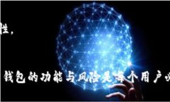 xiaoti比特币钱包的选择与