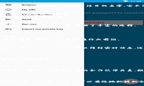 揭秘Tokenim：新兴加密货币的崛起与投资机会
Tokenim, 加密货币, 投资机会/guanjianci

引言
近年来，加密货币的市场呈现出前所未有的繁荣。不同于传统的金融体系，加密货币以其去中心化、匿名性和透明性，吸引了越来越多的投资者。而在众多新兴项目中，Tokenim无疑是一个引人注目的名字。它不仅发布了多种代币，还在投资者中引发了热烈的讨论。

Tokenim项目概述
Tokenim是一个创新的加密货币项目，旨在为用户提供灵活的数字资产管理工具。该项目背后的团队由多位金融和区块链领域的专家组成，他们致力于构建一个透明、安全且高效的平台。
通过Tokenim，用户不仅可以投资多种加密货币，还能参与到项目的生态系统中，享受多样的收益方式。这使得Tokenim不仅是单纯的代币交易平台，更像是一个充满潜力的投资生态圈。

多样化的代币发行
Tokenim的最大亮点在于其多样化的代币发行策略。不同于其他单一功能代币，Tokenim的代币体系包括了多个用途的代币。例如，某些代币专注于支付功能，另一些则以投资收益为主导，提供了丰富的选择。
这种多样化不仅吸引了不同类型的投资者，相信也能提升用户的参与度。与此同时，Tokenim还注重代币的流动性和市场需求，确保代币在交易所的表现。

市场需求与投资价值
随着全球对数字资产的接受度提高，市场对Tokenim所提供的多样代币的需求也在上升。数据显示，越来越多的投资者将目光投向这种新兴的投资工具，寻求更高的回报。
投资者在选择加密货币投资时，常常需要考量项目的经济模型、团队背景以及市场趋势。而Tokenim无疑在这些方面具备较强的竞争力。团队的专业性以及对市场的敏锐洞察，确保了项目走在行业前沿。

Tokenim的社区建设
除了技术和产品，Tokenim在社区建设方面同样表现出色。团队非常重视用户反馈，并积极与社区成员互动，这种开放的态度赢得了广大投资者的信任。在Tokenim的社交平台上，用户不仅可以得到实时信息，还能参与到项目的决策中。
这种参与感使得用户在投资时更具信心，愿意长期持有Tokenim的代币。更重要的是，社区的活跃性也吸引了更多的新用户，实现了良性循环。

风险与挑战
尽管Tokenim展现出良好的发展潜力，但任何投资都伴随着风险。加密货币市场波动剧烈，投资者需要时刻关注市场动态。此外，项目的技术落地、法律合规等方面也存在一定的挑战。
因此，建议投资者在参与Tokenim的投资时，进行充分的市场调研和风险评估。了解项目的动态、技术更新与市场反馈，有助于做出理性的投资决策。

未来展望
展望未来，Tokenim在市场上将持续发挥重要作用。随着技术的不断进步以及政策环境的逐渐明朗，Tokenim有望迎来更大的发展机遇。团队承诺将不断平台功能，提升用户体验，并扩展更多的合作伙伴关系，推动生态系统的全面发展。
从历史数据来看，在市场周期中，能够平稳成长且具备创新意识的项目，往往能在低谷中崛起。Tokenim的愿景与目标明确，将继续为用户提供长期的价值。

结论
总的来说，Tokenim作为一个新兴的加密货币项目，其多样化的代币和强大的社区支持使其在市场上占据了一席之地。虽然投资总是伴随风险，但通过深入理解Tokenim的运作机制，投资者可以有效地把握机会，实现财富增值。无论是经验丰富的投资者还是刚入门的新手，Tokenim都能为其带来新的发现与挑战。在技术日新月异的今天，Tokenim正迎来属于它的辉煌未来。