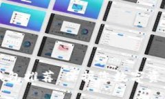 区块链隐私钱包推荐：保