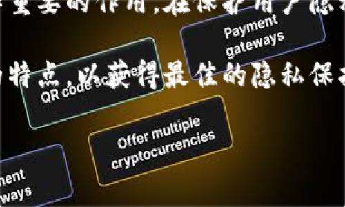 在当今数字化的环境中，隐私和安全成为人们日益关注的话题。尤其是在区块链和加密货币领域，许多用户希望可以以更安全、匿名的方式进行交易和互动。Tokenim作为一种新兴的技术工具，提出了在保护用户隐私和防止追踪方面的潜力。下面将深入探讨Tokenim的工作原理及其在防追踪方面的应用。

Tokenim的基本概念
Tokenim是一种基于区块链技术的加密工具，它通过生成独特的代币来确保用户在网络上受保护。与传统的身份验证方式不同，Tokenim不依赖于用户的个人信息，而是通过匿名代币来实现身份认证。这种方法在很大程度上减少了用户信息被追踪的可能性。

Tokenim如何帮助防止追踪
Tokenim的工作原理建立在去中心化和匿名的基础上。首先，它采用复杂的加密算法来保护用户的交易信息。这意味着即使数据被截获，黑客也难以解密并获取个人信息。

其次，Tokenim在交易时使用随机生成的代币，不同于传统的加密货币如比特币，这些代币不会直接与用户身份关联。这样，交易记录就难以被追踪和关联，保护了用户的匿名性。

另外，Tokenim还利用分布式账本技术，所有交易数据都存储在多个节点上，不易被单一实体控制或追踪。这使得任何试图通过集中式平台进行监控的行为变得更加困难。

Tokenim在日常交易中的应用
在实际应用中，Tokenim可以被广泛应用于各种日常交易场景中，例如在线购物、虚拟资产交易和社交媒体互动。当用户使用Tokenim进行支付时，交易记录不会留下用户的实际身份，从而保护其隐私。

在在线购物中，商家通常会收集客户的个人信息以便处理订单。使用Tokenim，消费者可以选择以匿名身份进行购买，从而避免泄露自己的联系方式和地址信息。这对于那些对隐私十分敏感的用户来说，显然是一种更安全的选择。

Tokenim的优势与挑战
尽管Tokenim在防止追踪方面展现了独特的优势，但它也面临一些挑战。首先是技术门槛，尽管区块链技术发展迅速，但对于普通用户来说，理解Tokenim的工作原理及其使用方法仍然需要一定的技术知识。

其次，由于法律和监管的快速变化，Tokenim的接受程度在全球范围内并不一致。一些国家和地区对加密货币和匿名交易持有较为严格的监管政策，这可能会对Tokenim的应用产生制约。

用户如何选择合适的Tokenim方案
面对市场上各种各样的Tokenim方案，用户需要仔细选择。在选择过程中，可以考虑以下几个因素：
ul
listrong安全性：/strong选择那些经过市场验证、拥有强大安全协议的Tokenim工具，以确保交易安全。/li
listrong易用性：/strong对于普通用户来说，界面友好、操作简便的Tokenim工具将更有吸引力。/li
listrong社区支持：/strong选择那些拥有活跃用户社区、提供良好客户服务的Tokenim方案，能够在遇到问题时及时获得帮助。/li
/ul

未来的展望
随着区块链技术和加密货币的发展，Tokenim的应用场景将不断扩大。预计未来在更多行业，如金融、医疗和社交等领域，Tokenim都能发挥重要的作用。在保护用户隐私和防止追踪方面，Tokenim将会成为一种不可或缺的工具。

总的来说，Tokenim作为一种防止追踪的技术工具，展现出极大的潜力和应用价值。在选择和使用时，用户应根据自身需求，结合Tokenim的特点，以获得最佳的隐私保护体验。

隐私保护, 区块链技术, 匿名交易/guanjianci