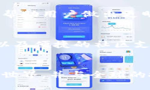   苹果TokenIM 2.0下载：全方位提升您的数字资产管理体验 / 
 guanjianci TokenIM 2.0, 苹果, 数字资产管理 /guanjianci 

TokenIM 2.0简介
随着数字资产的日益普及，越来越多的人开始关注如何高效、安全地管理他们的虚拟资产。TokenIM 2.0是一个专为苹果用户设计的数字资产管理工具，提供了更为流畅的用户体验与丰富的功能。这款软件不仅可以管理多种类型的数字货币，还具备多重安全保护和用户友好的界面，成为众多投资者的首选。

功能特点
TokenIM 2.0相较于其前一版本在功能上进行了显著的升级。首先，它支持更多种类的数字资产，使用户可以在一个平台上集中管理所有数字货币。其次，新的用户界面经过精心设计，不仅外观现代，还提高了操作的简便性。无论您是新手还是资深投资者，都能迅速上手，提高资产管理的效率。

下载和安装流程
要下载TokenIM 2.0，用户可以直接前往App Store。在搜索框中输入