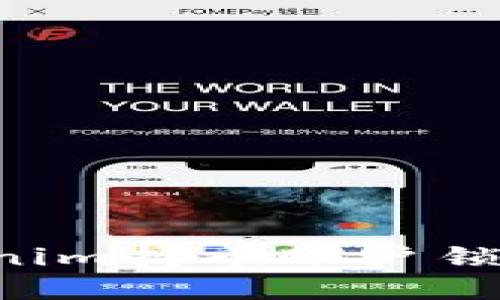 如何将Tokenim持币账户锁仓：完整指南