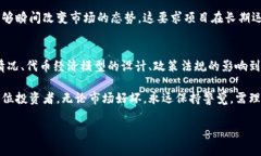 在加密货币领域，＂toke