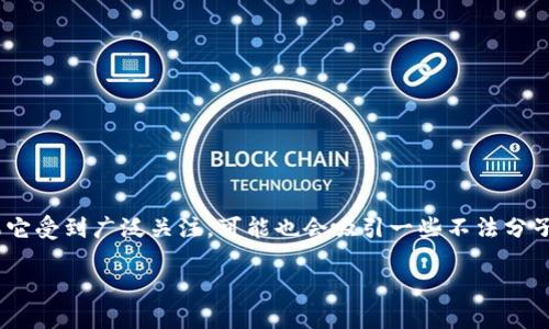 在网络上，任何一个知名或新兴的项目都有可能出现假网站。Tokenim作为一个特定的项目或平台，如果它受到广泛关注，可能也会吸引一些不法分子的注意，从而导致出现假冒网站。这些假网站可能试图通过各种方式来欺骗用户，窃取个人信息或资金。

### Tokenim的假网站识别与防范指南