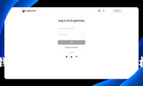 不同区块链钱包之间的互通性：深入分析与实践指南