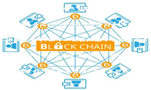 EOS是一种区块链平台，旨在支持分散的应用程序和智能合约。Tokenim是第二层区块链解决方案，专注于提供可扩展性和性能的功能。

在EOS生态系统中，开发者可以利用Tokenim协议来创建和管理代币。虽然EOS本身提供了一系列的工具和框架来支持代币的创建和管理，Tokenim则为这些操作带来了例如更快的交易速度和更低的手续费等优势。

### EOS与Tokenim的结合

EOS平台的基础功能
EOS的设计旨在通过使用高效的算法（例如，无需矿工的权益证明机制），提供快速且自由的交易。开发者可以在EOS上轻松部署去中心化应用（dApps），以及创建、管理代币。同时，EOS也提供了强大的智能合约功能，使得复杂的业务逻辑可以在链上执行。

Tokenim的优势
Tokenim结合了公链和私链的优点，提供了高效、灵活的解决方案。首先，Tokenim支持低延迟交易和高吞吐量，为用户提供了更好的使用体验。其次，Tokenim的安全性和可扩展性也使其成为企业用户的理想选择。

EOS与Tokenim如何协作
使用Tokenim，需要先在EOS平台上创建相应的代币。代币的创建过程在EOS上相对简单，开发者只需要定义代币的参数，如名称、符号、总供应量等，便可以便捷地在平台上推出自己的代币。之后，Tokenim可以为这些代币提供更高的流通性，支持跨链交易和更复杂的合约逻辑。

案例分析
以某个区块链游戏为例，开发者最初在EOS上创建了游戏的代币。这些代币可以作为游戏内的货币，用户可以通过购买、交易等方式获取。在引入Tokenim后，玩家不仅可以在EOS上进行基本的交易，还能够跨链与其他区块链上的用户进行互动，比如在其他游戏中使用相同代币，增强了代币的使用场景和流通性。

### 结束语
EOS与Tokenim的结合，实际上为区块链技术的应用拓宽了思路，使得开发者可以更加灵活地设计应用场景，以满足不断变化的市场需求。在选择代币和平台时，了解每种工具的优缺点是成功的关键。

希望以上内容对您理解EOS与Tokenim的关系有所帮助。如果您还有其他问题或想要更深入的讨论，请随时联系我。