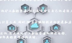   Tokenim：矿机存币的最佳