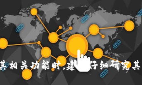 Tokenim是一种由韩国公司发行的加密货币。它主要用于区块链技术和加密资产相关的服务和平台。在了解Tokenim及其相关功能时，建议仔细研究其白皮书和项目背景，以获得更准确的信息。如果您对Tokenim的具体用途、技术细节或投资机会感兴趣，欢迎进一步探讨！
