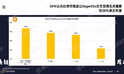 区块链钱包入口在哪？全面解析区块链钱包使用技巧