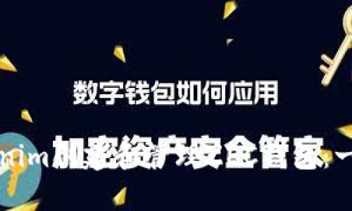 如何使用Tokenim创建和管理ZEC钱包：一步步详细指南
