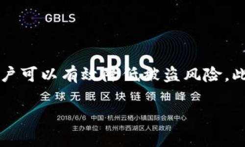 TokenIM被盗：如何识别与应对加密资产安全风险
TokenIM被盗, 加密资产安全, 防范措施/guanjianci

引言
随着加密货币的普及，越来越多的人们开始关注数字资产的价值，投资者和用户们也积极寻求便利。但与此同时，安全问题日益凸显，TokenIM等加密应用的用户面临被盗风险，这无疑让每一个参与者感到心惊胆战。本文将深入探讨TokenIM被盗的具体表现，用户需要如何识别和应对这些安全隐患。

什么是TokenIM？
TokenIM是一款流行的加密钱包，旨在为用户提供方便快捷的数字资产管理体验。它支持多种加密货币的存储与交易，具有简单易用的界面，受到众多用户的欢迎。然而，这种广受青睐的特性也使TokenIM成为黑客攻击的重点目标。

TokenIM被盗的表现
当TokenIM遭受黑客攻击时，用户可能会感受到以下几个方面的变化：

ul
    listrong账户登录异常：/strong如果用户发现自己的TokenIM账户在没有进行任何操作的情况下被其他设备登录，尤其是在陌生位置或设备，这往往是黑客已突破账户安全的信号。/li
    listrong交易记录异常：/strong查看交易记录时，如果发现有不明来源的交易，尤其是大额转账，这说明账户可能已经被盗。/li
    listrong资产余额减少：/strong定期检查资产余额，如果发现余额突然减少，而自己并没有进行任何操作，这无疑是一个警钟。/li
    listrong接收到异地登录提醒：/strongTokenIM可能会发送邮件或消息提醒用户新设备登录，若用户未曾进行任何操作而收到此类信息，则应高度警惕。/li
/ul

影响TokenIM安全的因素
TokenIM被盗并不仅仅是因为应用本身的漏洞。很多情况下，问题源于用户自身的安全意识不足与防范措施不当：

ul
    listrong密码复杂性不足：/strong使用简单、容易猜到的密码是导致账户被盗的重要原因之一。很多用户往往会选择生日或其他可猜的数字作为密码，增加了安全风险。/li
    listrong缺乏双重认证：/strong双重认证（2FA）能为用户提供额外的安全保障，用户在登录时需要输入额外的验证码，但仍有不少人缺乏这种防护意识。/li
    listrong不注意钓鱼攻击：/strong网络钓鱼和恶意软件是黑客常用的攻击手法，用户在不法网站输入账户信息，极有可能导致被盗。/li
    listrong设备安全性不足：/strong如果用户的设备没有良好的安全防护，如更新及时的防病毒软件，也会为黑客攻击提供可乘之机。/li
/ul

如何预防TokenIM被盗
在数字资产日益增值的今天，用户需要时刻保持警惕，加强安全防范意识。以下是一些有效的预防措施：

ul
    listrong设置强密码：/strong选择独特且复杂的密码，避免使用容易猜到的个人信息，如生日和名字，并定期更改密码。/li
    listrong启用双重认证：/strong尽量启用TokenIM提供的双重认证功能，即使密码被盗，也能通过第二层保护来减少风险。/li
    listrong保持警惕，识别钓鱼网站：/strong确保在访问TokenIM时使用官方网站，进而避免输入信息到钓鱼网站。用户要注意筛选网址，以确保链接的真实性。/li
    listrong定期更新设备安全软件：/strong在个人电脑或手机上安装及时更新的安全防护软件，定期扫描和清理可疑文件。/li
/ul

如何应对TokenIM被盗的后果
若不幸成为TokenIM被盗的受害者，用户应采取以下几步措施以尽量降低损失：

ul
    listrong立即更改密码：/strong若账户依旧可以访问，第一时间更改密码，避免黑客继续操控账户。/li
    listrong联系TokenIM客服：/strong及时与TokenIM的技术支持团队联系，报告账户被盗的情况，寻求帮助和指导。/li
    listrong查看交易记录并报警：/strong记录所有异常交易，并根据需要向相关执法机构报案，以求追查损失。/li
    listrong告知社交圈：/strong若在社交媒体上有连接的人，及时告知他们情况，以防止黑客利用身份迷惑他人进行交易。/li
/ul

总结
TokenIM的被盗事件提醒我们，加密资产虽然为生活带来了便利，但安全问题不容忽视。通过加强个人的安全防范意识，使用强密码、启用双重认证及定期维护设备安全，用户可以有效降低被盗风险。此外，一旦发现异常状况，应迅速采取措施，及时与官方联系，降低可能的损失。安全在数字货币交易中愈加重要，只有通过不断学习与提升，才能保护好自己的资产不受侵犯。

希望所有的加密货币投资者都能在享受数字资产带来的便利时，随时保持警惕，保障自身的财产安全。