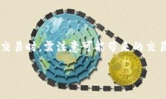 Tokenim的实名制政策解析在