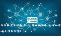 将纪州犬币（Kishu Inu）提