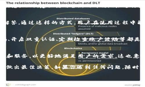 关于“tokenim可以重新注册吗”的问题，我们需要从多个角度来探讨。

什么是Tokenim？
Tokenim 是一种在线平台或服务，通常用于加密货币或区块链领域。在这个平台上，用户能够创建、交易和管理加密资产。随着数字资产的日益普及，Tokenim 等平台为用户提供了便捷的操作界面，以及多元化的资产管理工具。

重新注册的可能性
如果用户曾经在 Tokenim 注册过账户，但由于某种原因需要重新注册，通常有几个方面需要考虑。首先，是否还记得原账户的登录信息。如果能够找回旧账户，很多时候平台会建议你直接使用原有账户进行操作，而非重新注册。

账户恢复与重新注册的区别
在考虑重新注册之前，尝试恢复原有账户是更明智的选择。大多数平台都会提供找回密码的功能，或者通过邮箱和手机号码进行身份验证来恢复账户。如果你无法找回账户，那么重新注册就成为了唯一的选择。

重新注册的步骤
重新注册 Tokenim 通常是一个简单的过程。用户需要访问 Tokenim 的官方网站，找到注册页面，按照提示填写相关的个人信息。这通常包括你的电子邮件地址、用户名以及密码等。

注意事项
在重新注册之前，建议用户仔细阅读平台的使用条款和隐私政策，以确保自己了解所有相关信息。此外，建议使用全新的邮箱地址进行注册，以免与旧账户产生混淆。同时，确保密码的强度，以防止账户被盗。

常见问题解答
许多用户在注册和使用 Tokenim 时可能会遇到一些常见问题。在这里，我们将一一列出并解答。通过这样的方式，用户在使用过程中能获得更好的体验。

如何确保数据安全
D在进行注册和使用 Tokenim 的过程中，确保个人数据和资产的安全至关重要。使用强密码、开启双重认证、定期检查账户活动等都是保护账户安全的有效措施。

Tokenim的未来发展
随着加密货币市场的不断变化，Tokenim 也在不断创新和发展。预计平台会增加更多的功能和服务，以更好地满足用户的需求，这也意味着用户在使用时有越来越多的选择。

根据以上信息，用户在面对 Tokenim 是否可以重新注册的问题时，可以理性分析自身情况，做出最佳决策。如果你遇到任何问题，随时可以联系 Tokenim 的客服团队以获得帮助和指导。

Tokenim能否重新注册？全面指南与注意事项