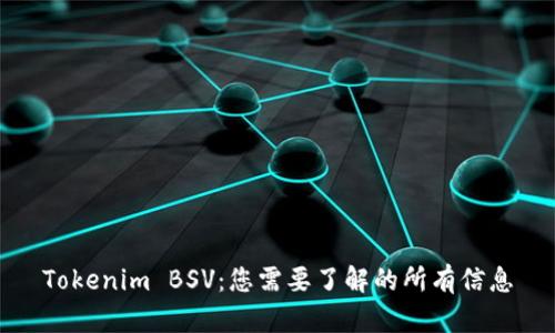 Tokenim BSV：您需要了解的所有信息