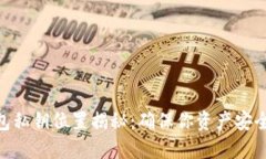 Tokenim钱包私钥位置揭秘：