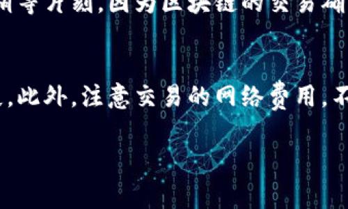 可以的，Tokenim（通常指的是一种代币）可以转移到小狐狸钱包（MetaMask），但具体的操作步骤可能会因不同代币和网络而异。下面是一般的流程：

步骤 1: 准备小狐狸钱包
首先，确保你已经在你的浏览器上安装了小狐狸钱包插件，并创建了一个钱包账号。记得妥善保管你的助记词和私钥，以防丢失。

步骤 2: 获取代币的合约地址
在转移Tokenim之前，你需要找到该代币的合约地址。通常可以在代币的官方网站或社区渠道找到。例如，去代币的官方网站或者在区块链浏览器上查找。

步骤 3: 在小狐狸钱包中添加代币
打开你的小狐狸钱包，点击“资产”选项卡，然后找到“添加代币”。在这里你可以手动输入代币的合约地址、名称和符号。填写完整后，点击“下一步”即可添加代币到你的资产列表中。

步骤 4: 进行代币转账
接下来，你需要通过转账将Tokenim发送到小狐狸钱包。打开你的Tokenim存放的地方，选择转账（Transfer）并插入你的小狐狸钱包地址作为接收地址。确认转账金额后，提交转账请求。

步骤 5: 等待确认
转账完成后，你可以在小狐狸钱包中查看是否到账。如果没有立即显示，可以稍等片刻，因为区块链的交易确认需要时间。

注意事项
进行代币转账时，务必确认接收地址无误，避免因地址错误而导致的资产损失。此外，注意交易的网络费用，不同网络的费用差异较大，如以太坊网络的费用通常较高。

希望这些信息对你有帮助，如有任何疑问，欢迎随时询问！