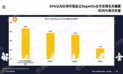 深入了解Tokenim：区块链投