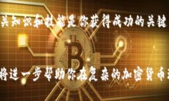   如何找到 OKEx 比特币钱包