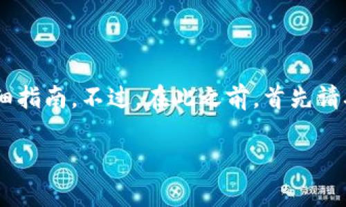 若您在寻找如何创建多个 tokenim（通常为代币标识符或数字资产的标识号），以下是一个有助于您理解这一过程的详细指南。不过，在此之前，首先请确保您理解您要创建的代币的目的、用例和相关法规。接下来，我们将深入探讨如何创建多个 tokenim 号码的具体步骤。

如何创建多个 Tokenim 号码：详细指南