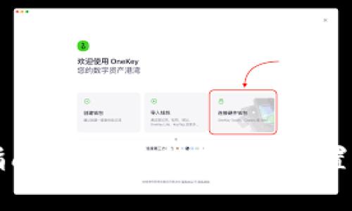 区块链钱包重置指南：如何安全有效地重置你的数字资产钱包