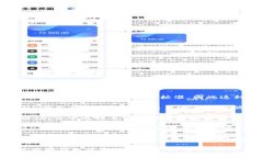 USDT（Tether）是在加密货币