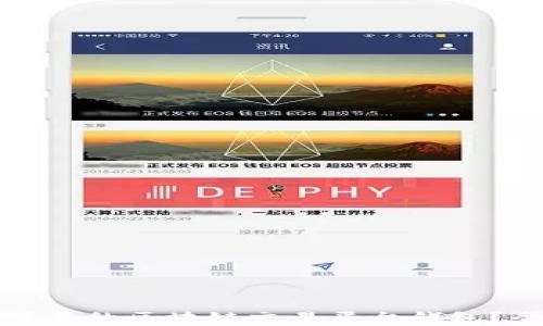 
如何选择安全可靠的区块链交易平台钱包？全面解析与指南