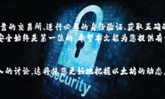   提币到以太坊钱包的完全