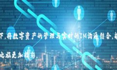    TP钱包创建与IM导入指南