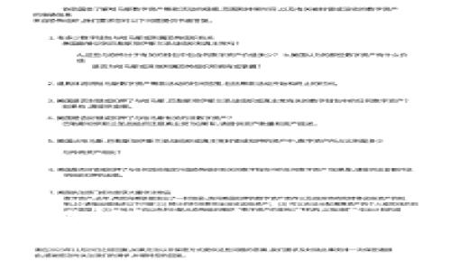 如何将Tokenim交易所的资产安全转移到个人钱包？