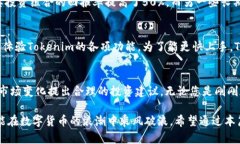 : 解析Tokenim：如何你的数