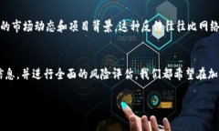 关于“tokenim是否是骗局”