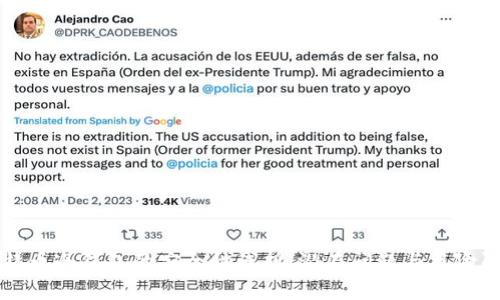 比特币冷钱包的安全性浅析：潜在问题与风险防范