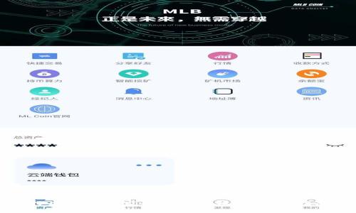 如何选择最适合商家的区块链钱包：全面指南与推荐