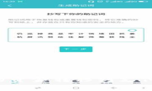 如何将TokenIm钱包中的资金转移到支付宝：详细指南与注意事项