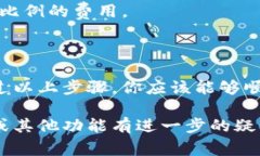 在Tokenim中提现U（通常指的