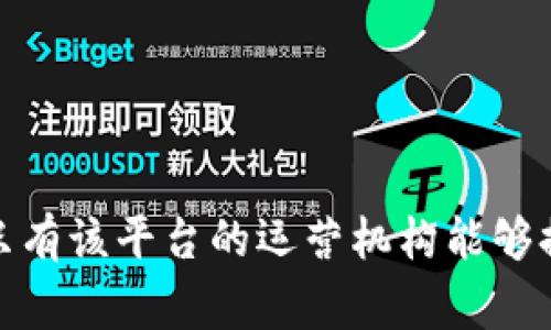截至我2023年10月的知识截止日期，我无法提供关于具体平台（如Tokenim）用户量的实时数据。用户量通常随着时间不断变化，并且只有该平台的运营机构能够提供最准确的信息。建议您访问Tokenim的官方网站或者查看相关的行业报告、新闻发布，或社交媒体渠道，以获取最新的用户统计数据。