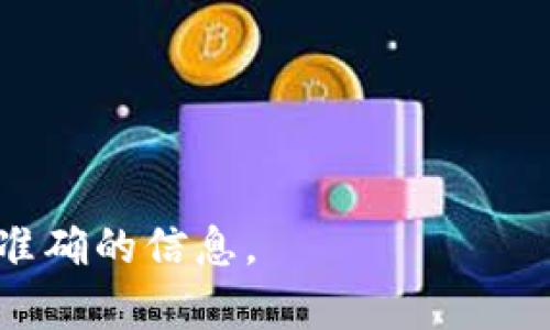 关于PLX（Plex）的支付功能，实际上取决于特定平台或服务的集成方式，以及其支持的支付方式。如果您提到的“Tokenim”是某种特定的加密货币支付平台或服务，您需要查看这一平台是否支持PLX作为支付方式。

通常情况下，加密货币支付涉及几个方面：

1. **支持的货币**：并非所有平台都支持所有加密货币。确保Tokenim可以接收PLX支付。
   
2. **钱包和地址**：如果支持，您需要一个PLX钱包和对应的地址来进行转账。

3. **交易费用**：了解任何可能适用的交易费用非常重要。

4. **兑换率**：如果Tokenim不直接接受PLX，您可能需要兑换为其他加密货币或法定货币。

如果有任何具体的交易或支付问题，最好直接咨询PLX或Tokenim的官方支持渠道，以获得最准确的信息。