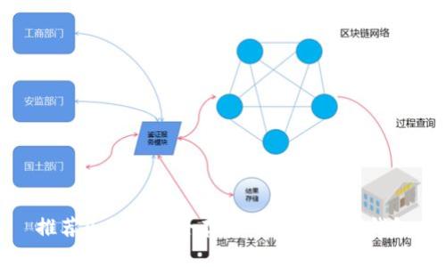 推荐几款能安全存放USDT的数字钱包